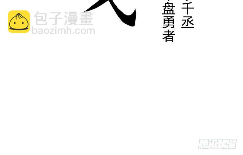《魂兵之戈（最新版）》第21话 谈判 第3页