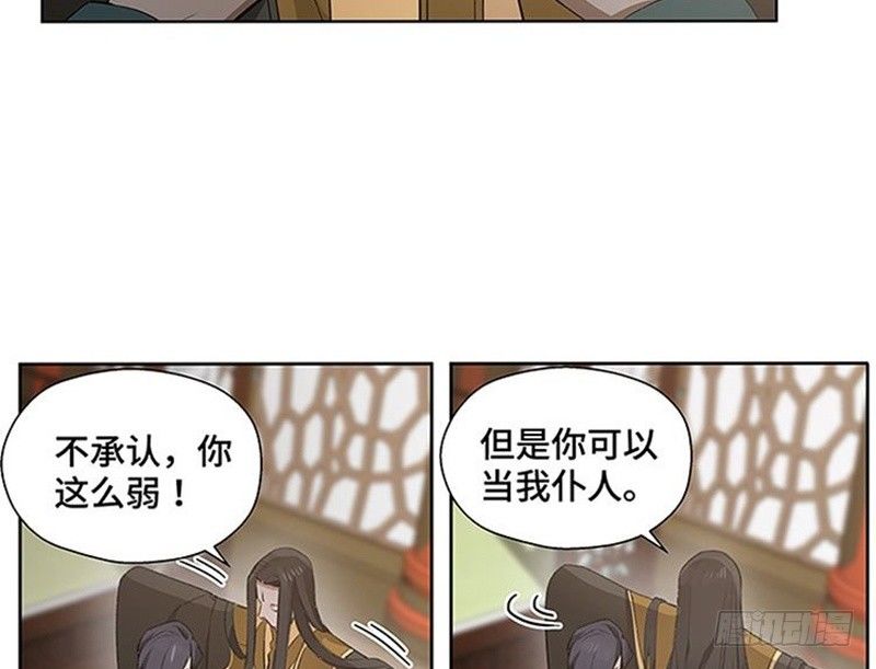 《魂兵之戈（最新版）》第21话 谈判 第42页