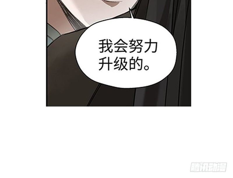 《魂兵之戈（最新版）》第21话 谈判 第45页