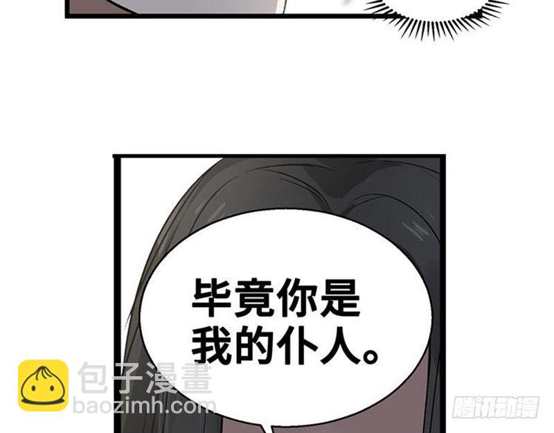 《魂兵之戈（最新版）》第22话 都是小豆丁 第12页