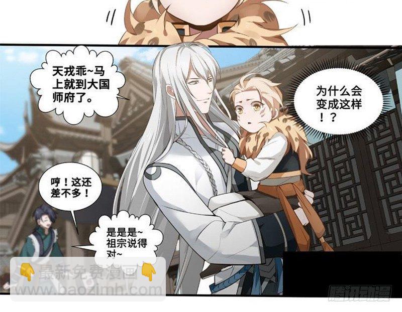 《魂兵之戈（最新版）》第22话 都是小豆丁 第20页