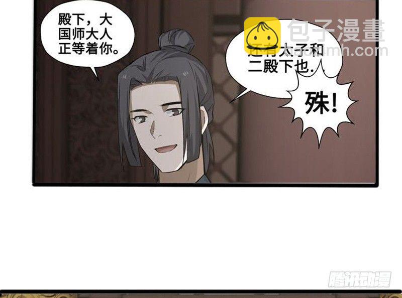 《魂兵之戈（最新版）》第22话 都是小豆丁 第23页