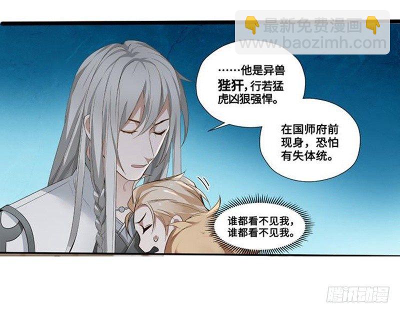 《魂兵之戈（最新版）》第22话 都是小豆丁 第29页