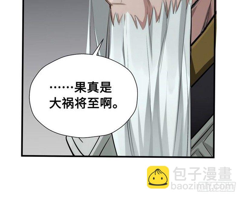 《魂兵之戈（最新版）》第22话 都是小豆丁 第41页