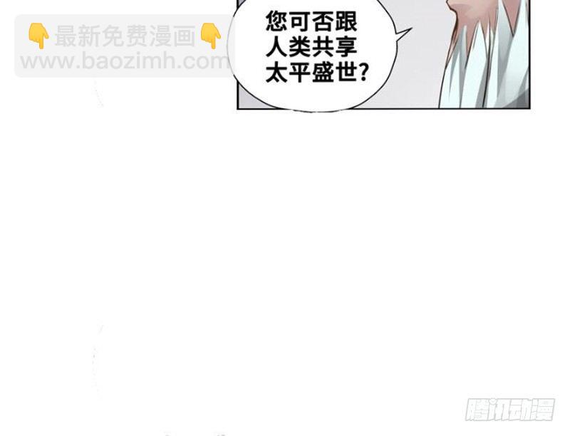 《魂兵之戈（最新版）》第22话 都是小豆丁 第45页