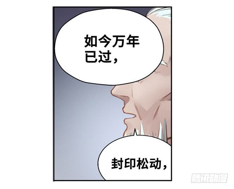 《魂兵之戈（最新版）》第22话 都是小豆丁 第50页