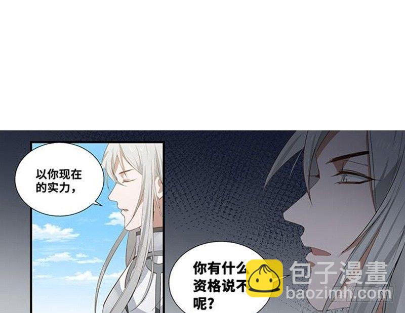《魂兵之戈（最新版）》第22话 都是小豆丁 第5页