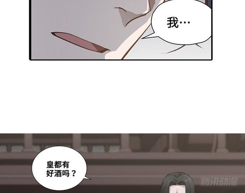 《魂兵之戈（最新版）》第22话 都是小豆丁 第9页