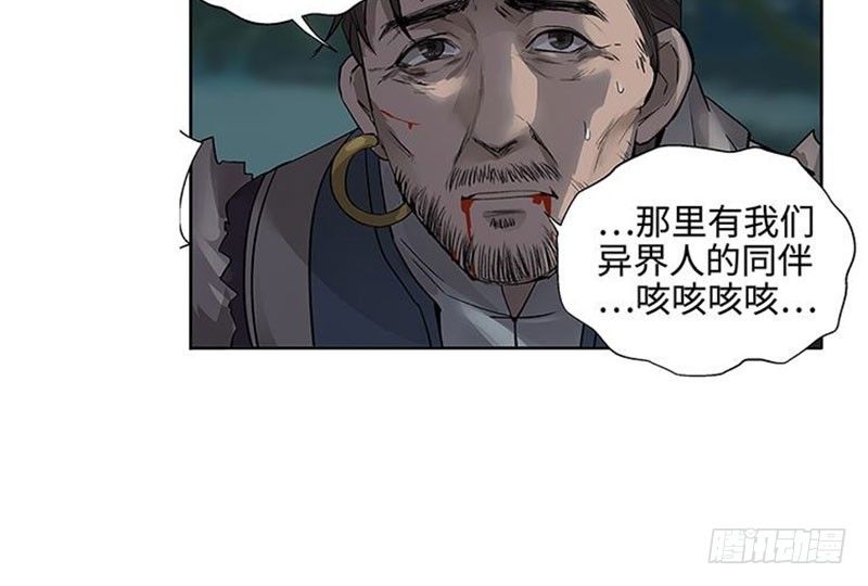 《魂兵之戈（最新版）》第20话 突如其来的别离 第13页