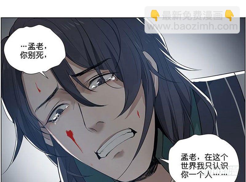《魂兵之戈（最新版）》第20话 突如其来的别离 第14页