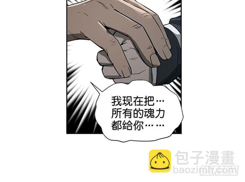 《魂兵之戈（最新版）》第20话 突如其来的别离 第16页