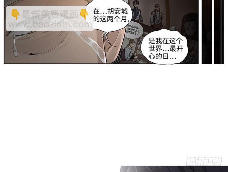 《魂兵之戈（最新版）》第20话 突如其来的别离 第26页