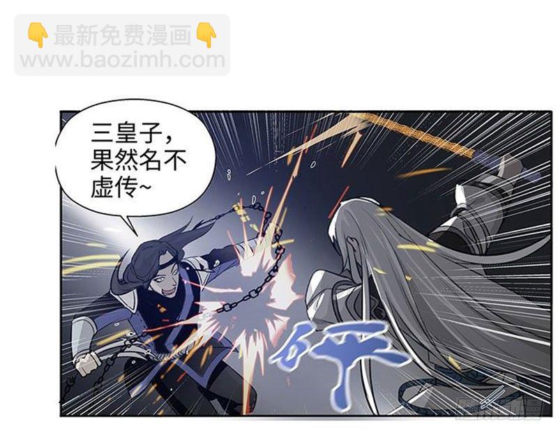 《魂兵之戈（最新版）》第20话 突如其来的别离 第31页