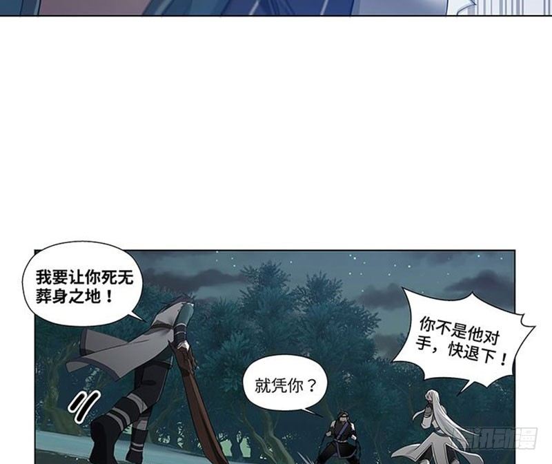 《魂兵之戈（最新版）》第20话 突如其来的别离 第33页