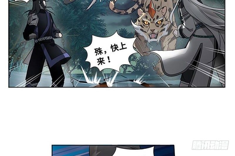 《魂兵之戈（最新版）》第20话 突如其来的别离 第45页