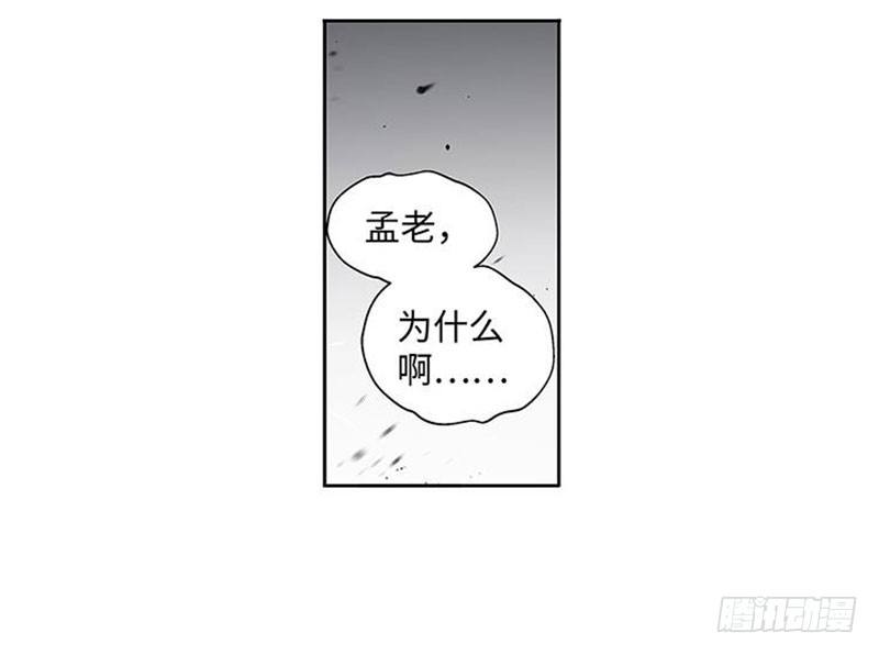 《魂兵之戈（最新版）》第20话 突如其来的别离 第8页