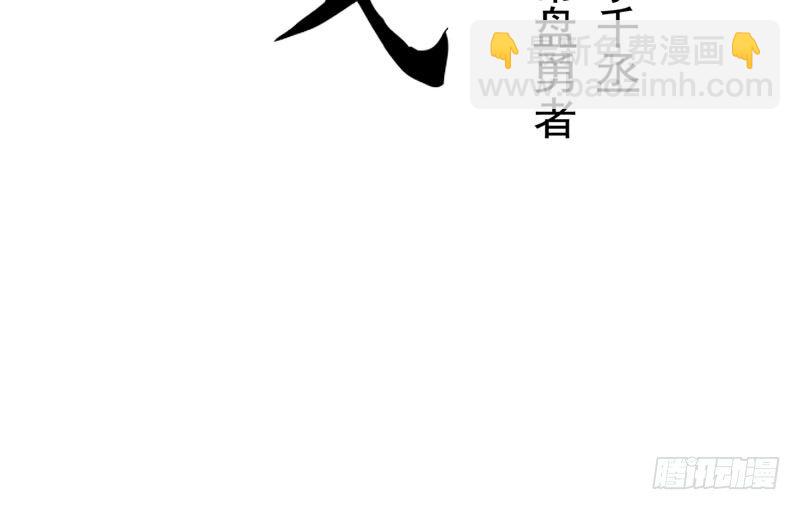 《魂兵之戈（最新版）》第23话上 山雨欲来（上） 第3页