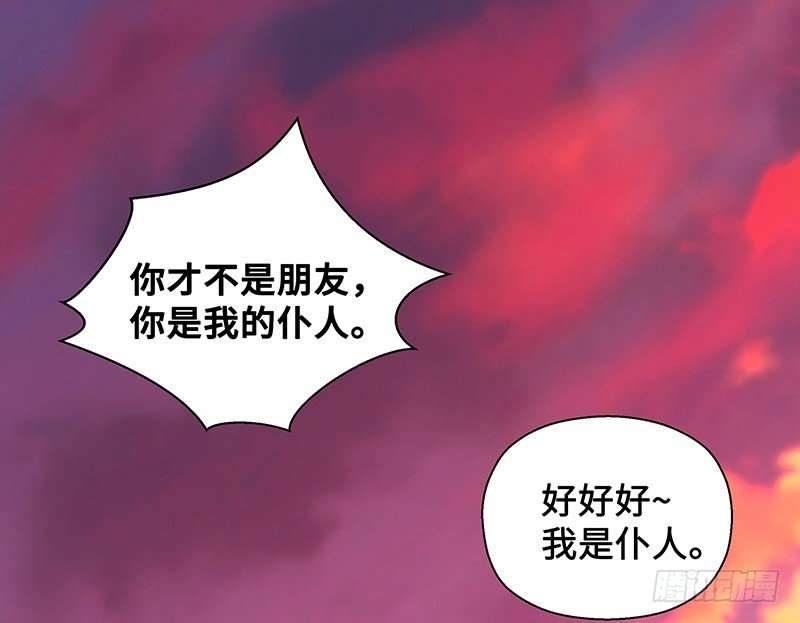 《魂兵之戈（最新版）》第23话上 山雨欲来（上） 第44页