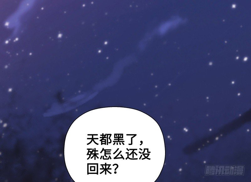 《魂兵之戈（最新版）》第23话上 山雨欲来（上） 第49页