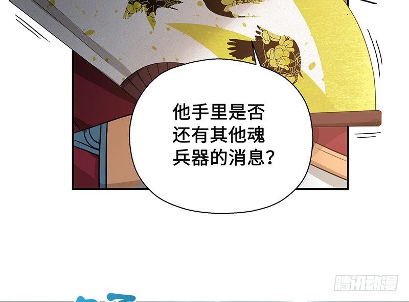《魂兵之戈（最新版）》第26话 一线生机（上） 第14页