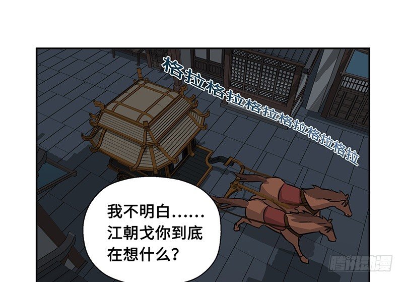 《魂兵之戈（最新版）》第26话 一线生机（上） 第27页