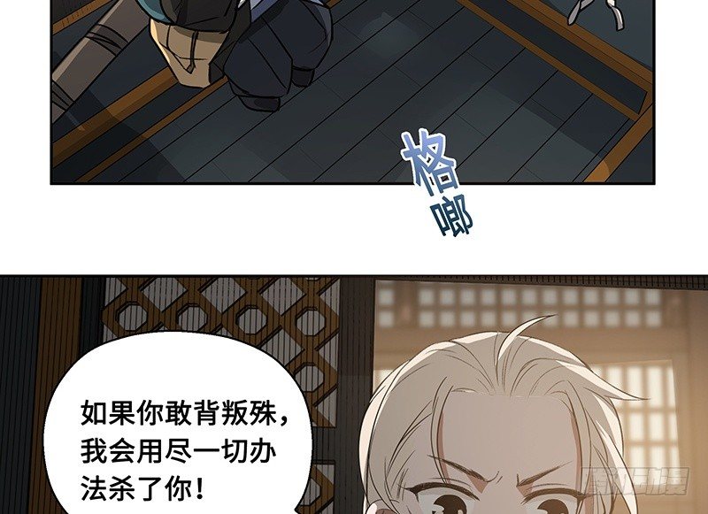 《魂兵之戈（最新版）》第26话 一线生机（上） 第29页