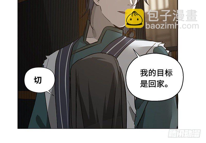 《魂兵之戈（最新版）》第26话 一线生机（上） 第34页