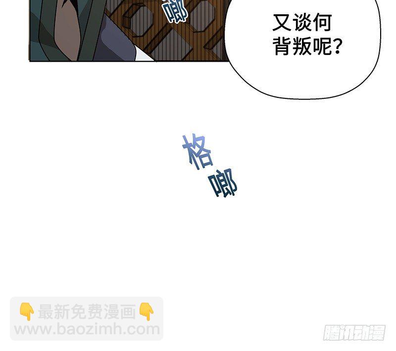 《魂兵之戈（最新版）》第26话 一线生机（上） 第38页