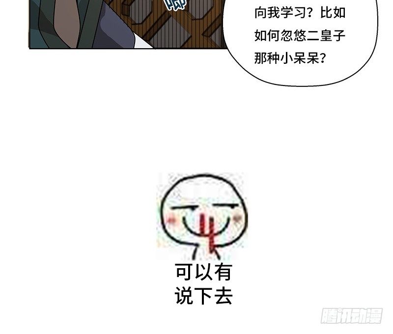 《魂兵之戈（最新版）》第26话 一线生机（上） 第46页