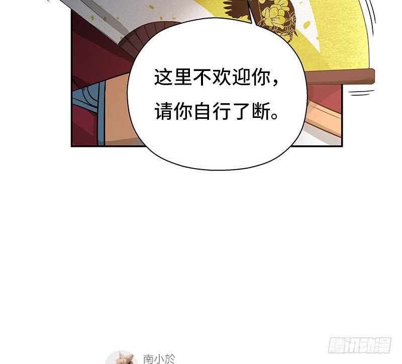 《魂兵之戈（最新版）》第26话 一线生机（上） 第48页