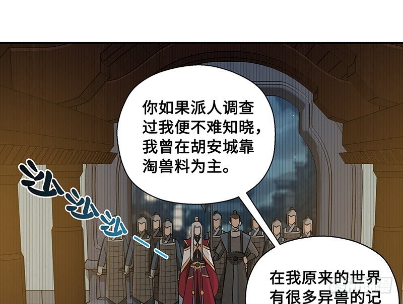 《魂兵之戈（最新版）》第26话 一线生机（上） 第5页