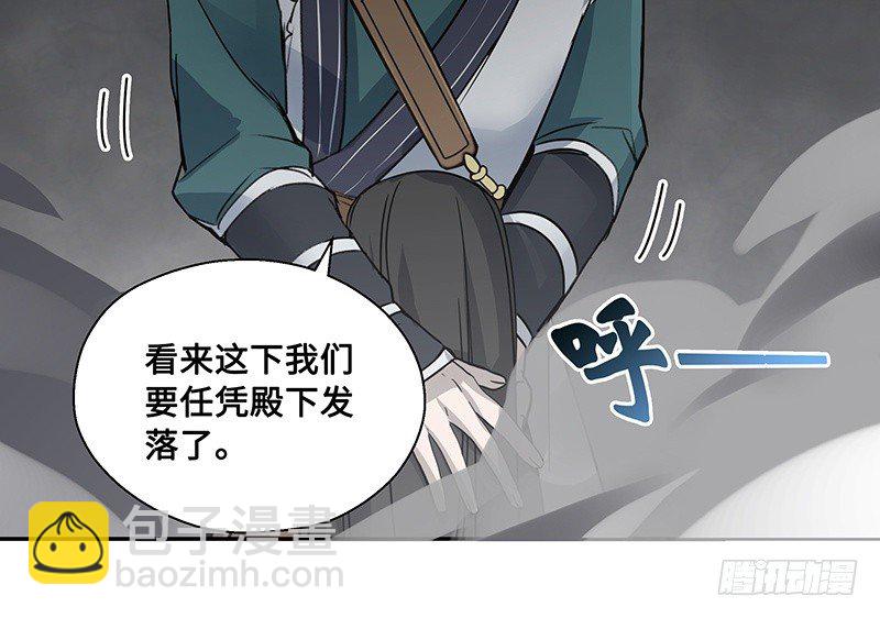 《魂兵之戈（最新版）》第25话 山雨欲来（下） 第32页