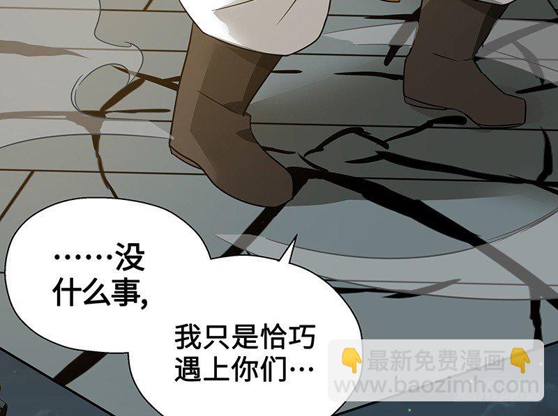 《魂兵之戈（最新版）》第24话 山雨欲来（中） 第26页