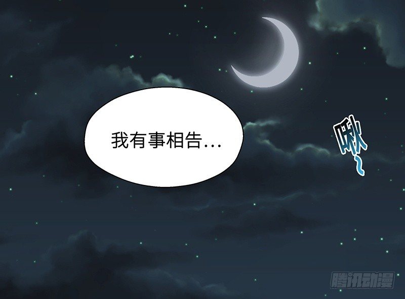 《魂兵之戈（最新版）》第24话 山雨欲来（中） 第32页