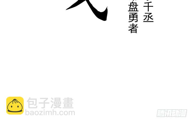 《魂兵之戈（最新版）》第24话 山雨欲来（中） 第3页