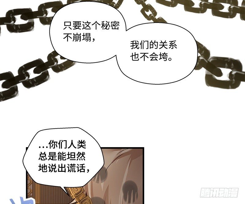《魂兵之戈（最新版）》第27话 一线生机（下） 第10页