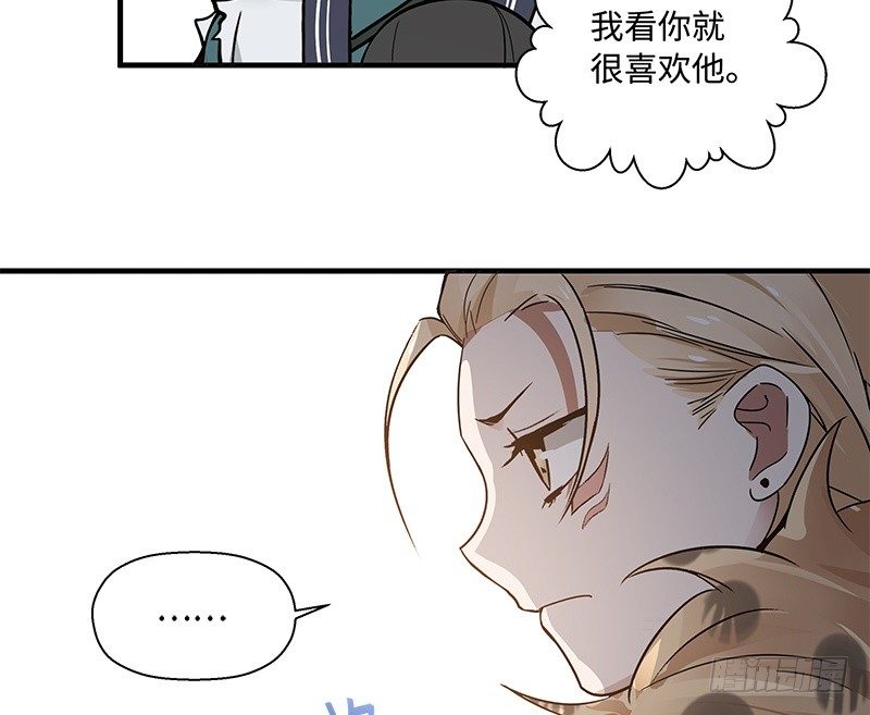 《魂兵之戈（最新版）》第27话 一线生机（下） 第14页