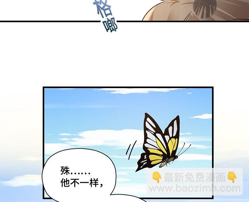 《魂兵之戈（最新版）》第27话 一线生机（下） 第15页