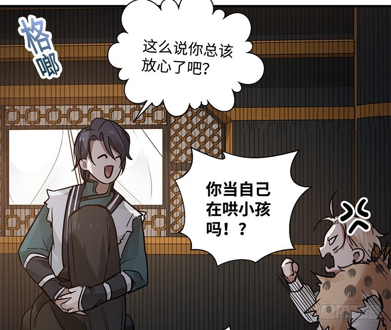 《魂兵之戈（最新版）》第27话 一线生机（下） 第24页