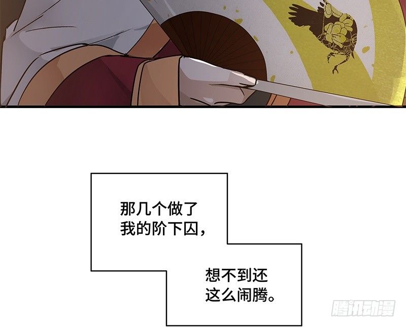 《魂兵之戈（最新版）》第27话 一线生机（下） 第35页