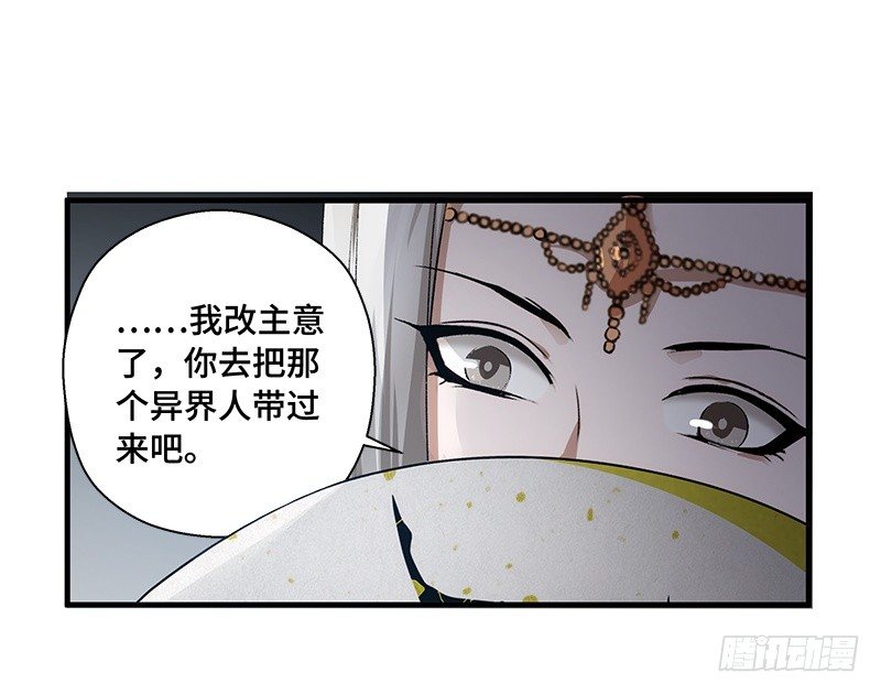 《魂兵之戈（最新版）》第27话 一线生机（下） 第36页