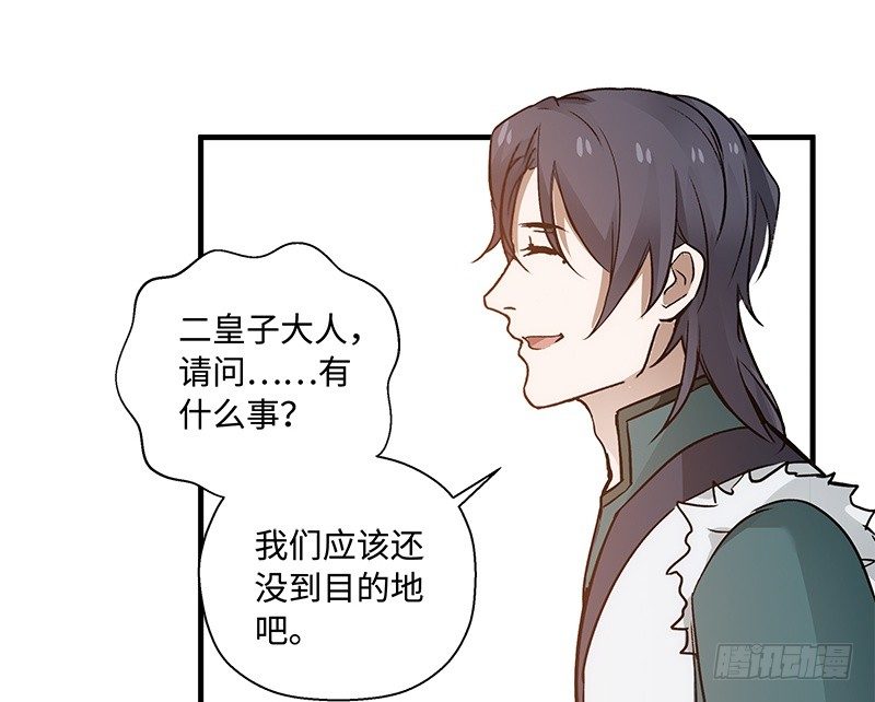 《魂兵之戈（最新版）》第27话 一线生机（下） 第38页