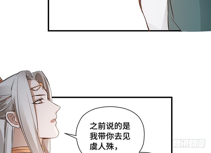 《魂兵之戈（最新版）》第27话 一线生机（下） 第39页