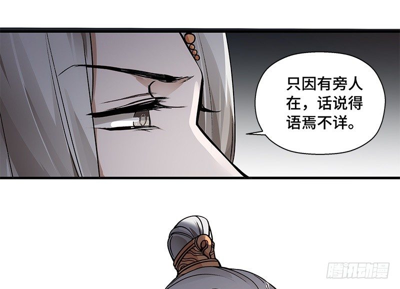 《魂兵之戈（最新版）》第27话 一线生机（下） 第41页
