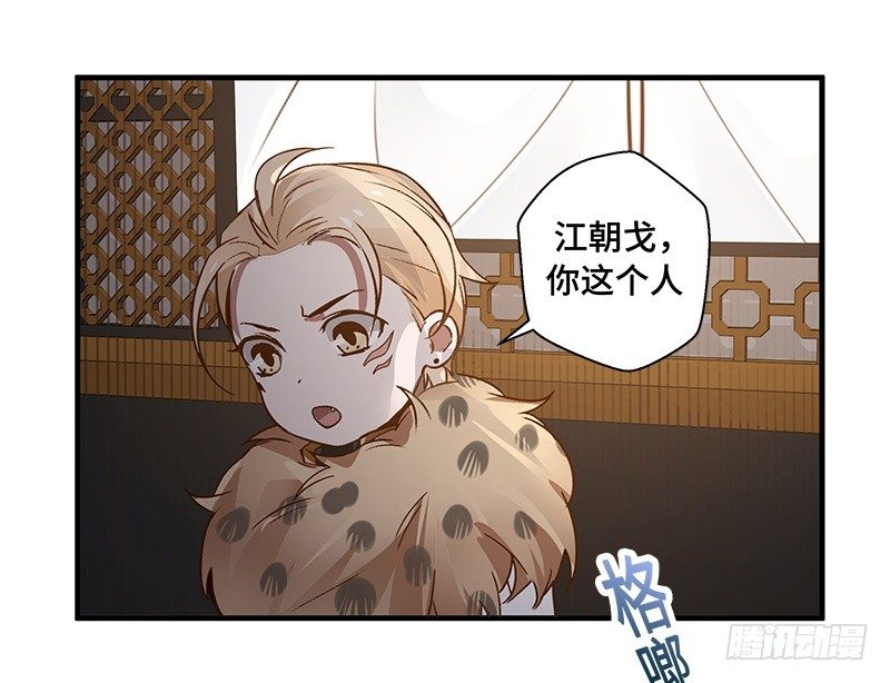 《魂兵之戈（最新版）》第27话 一线生机（下） 第5页