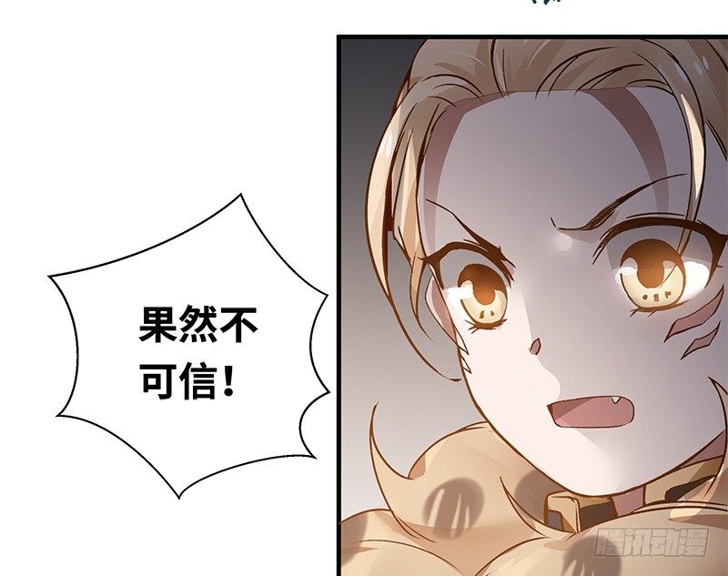 《魂兵之戈（最新版）》第27话 一线生机（下） 第6页
