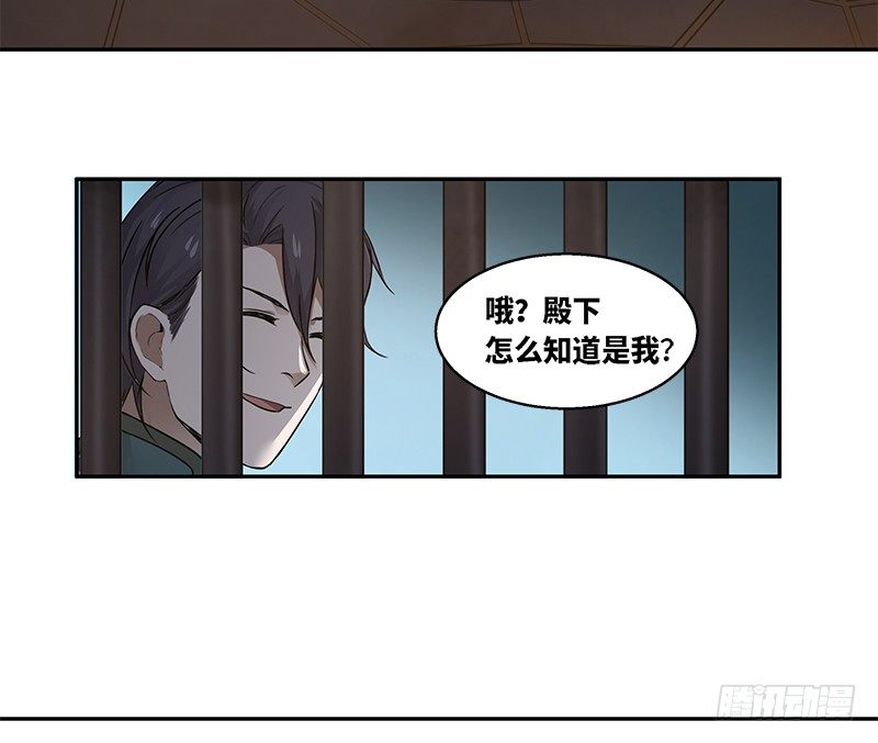 《魂兵之戈（最新版）》第30话 前路不问归途（上） 第12页