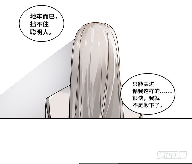 《魂兵之戈（最新版）》第30话 前路不问归途（上） 第13页