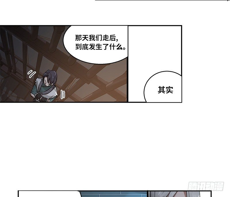 《魂兵之戈（最新版）》第30话 前路不问归途（上） 第15页