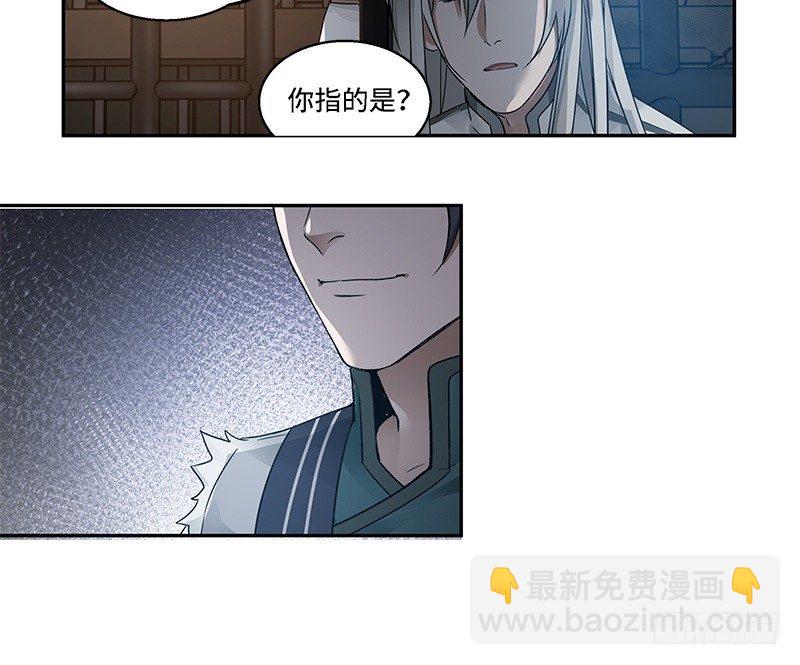 《魂兵之戈（最新版）》第30话 前路不问归途（上） 第17页